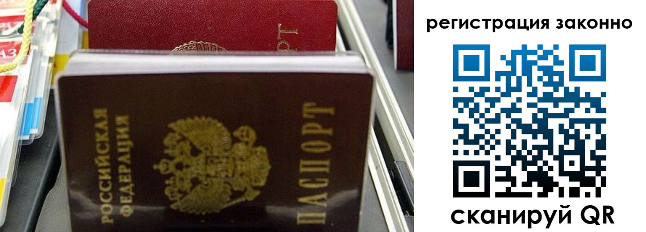 временная регистрация в Дубовке