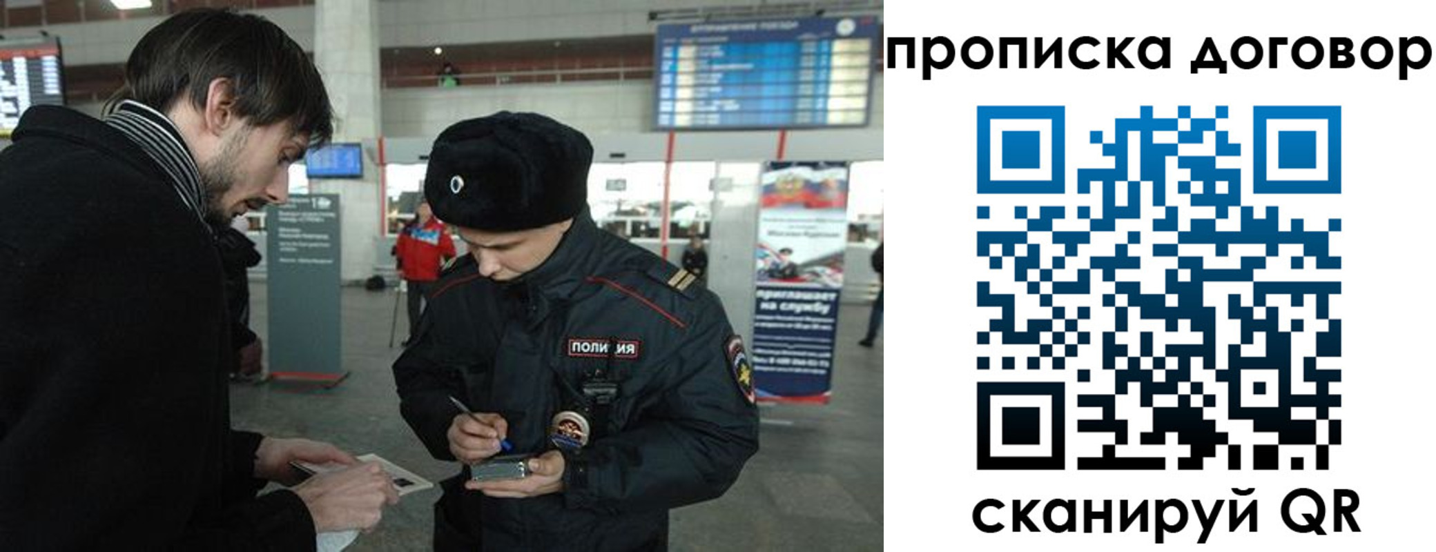 прописка 2025 в Дубовке