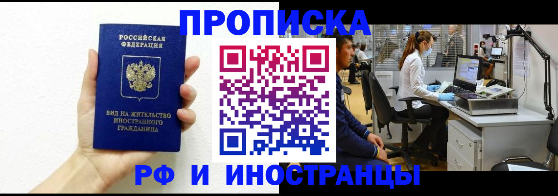 прописка для школы в Дубовке