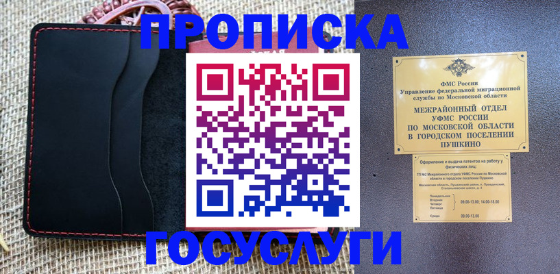 прописка для военкомата в Дубовке