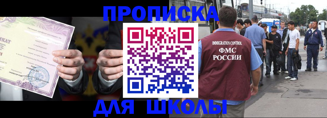 регистрация для дет. сада в Дубовке