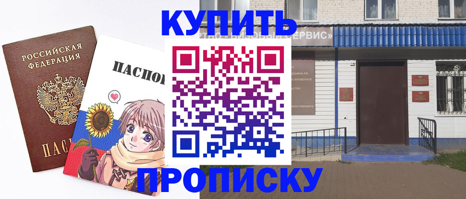 прописка в квартире в Дубовке