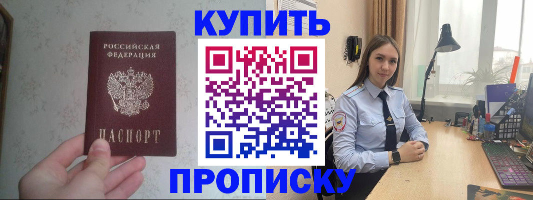 прописка поиск в Дубовке