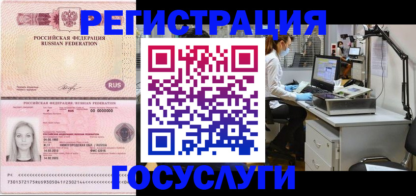 прописка штамп в Дубовке