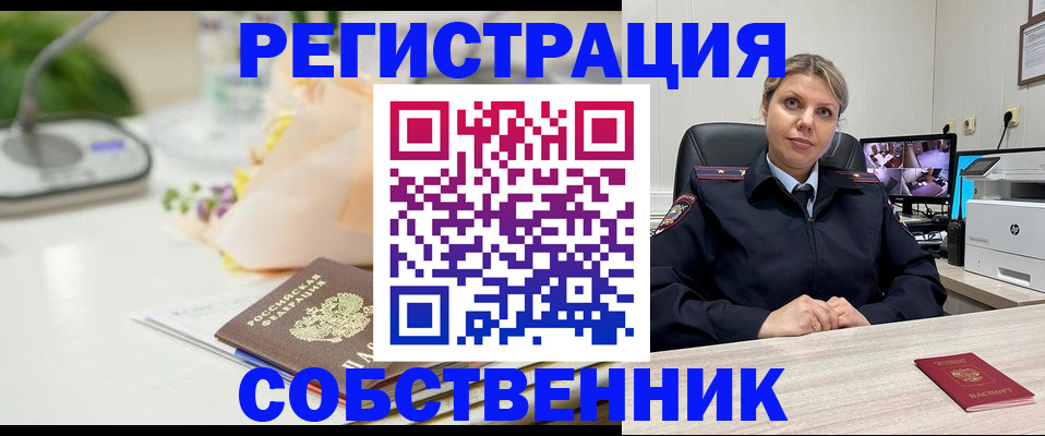 купить прописку в Дубовке