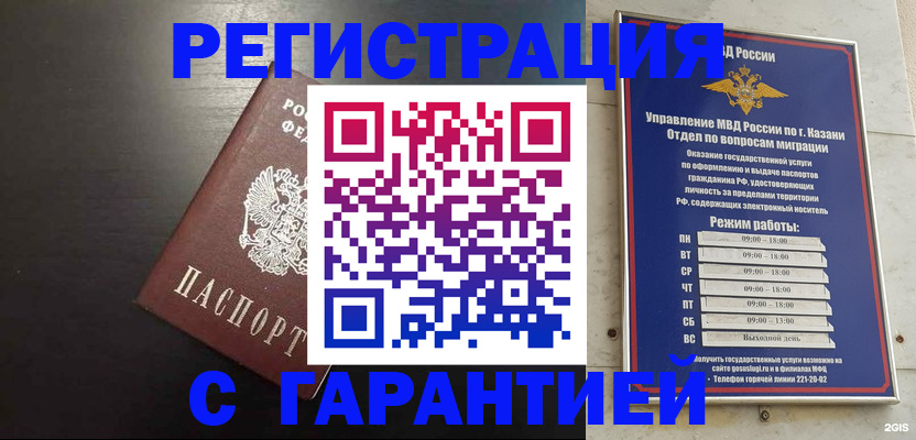 временная регистрация надежно в Дубовке