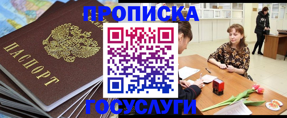прописка гарантия в Дубовке